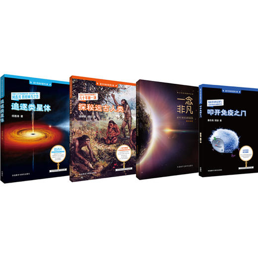 叩开免疫之门 商品图2