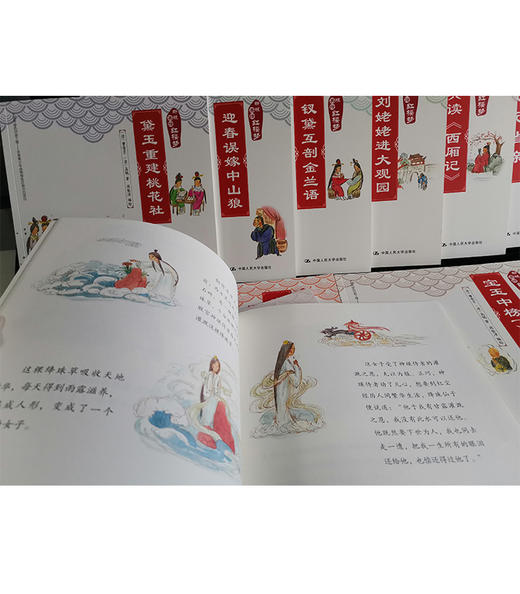 新版美绘红楼梦（全十册） 商品图1