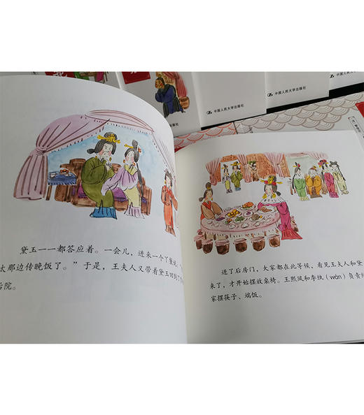 新版美绘红楼梦（全十册） 商品图2