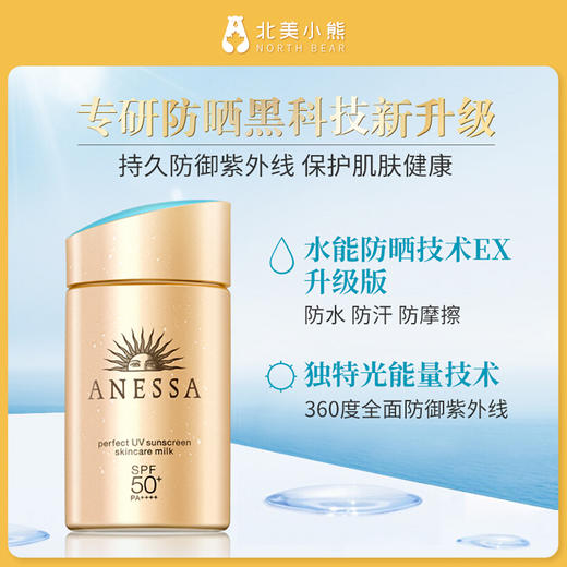 安热沙小金瓶防晒霜女面部身体60mlSPF50+男女防晒养肤#宁波仓 商品图4
