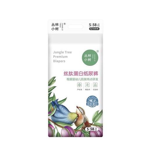 丛林小树丝肽蛋白纸尿裤S号138元/包，460元/4包 商品图0