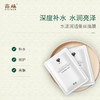 水漾润透蚕丝面膜 ZX-091 5片装 商品缩略图2