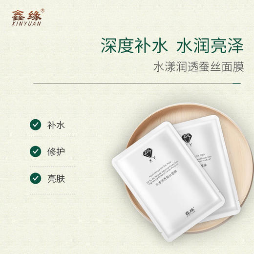 水漾润透蚕丝面膜 ZX-091 5片装 商品图2