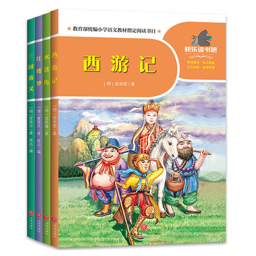 一起快乐读书吧.五年级下 商品图0