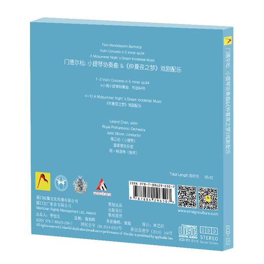 门德尔松小提琴协奏曲&《仲夏夜之梦》戏曲配乐 商品图1