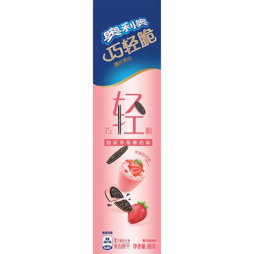奥利奥（Oreo）奥利奥巧轻脆薄片夹心清新草莓酸奶味95克 商品图1