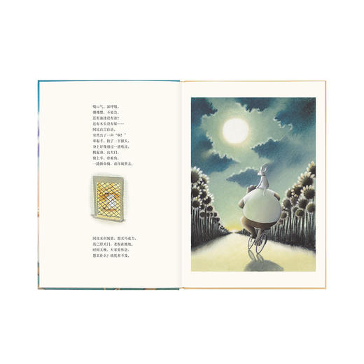 《阿比忘了什么？》 如果有人帮了你，一句谢谢别忘记 3-6岁 财商启蒙 读小库 亲子绘本 品格培养 商品图3