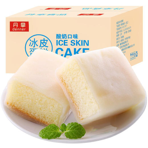 【零食小吃麻薯雪糯芝】丹拿冰皮蛋糕 营养早餐面包整箱1000g美食 商品图0