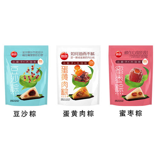 思念粽子组合312g*3（蛋黄肉+豆沙+蜜枣） 商品图3