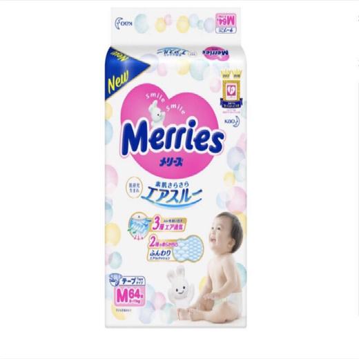 花王M64片彩彪纸尿裤95元/包 商品图0