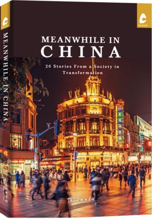 《中国进行时》Meanwhile in China 商品图0