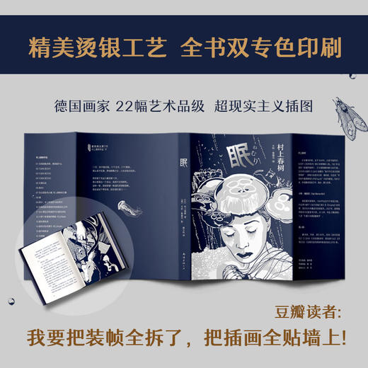 眠 商品图3