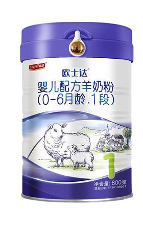 欧仕达羊奶粉800g2段800g，单听350元，整箱1980元/6听
