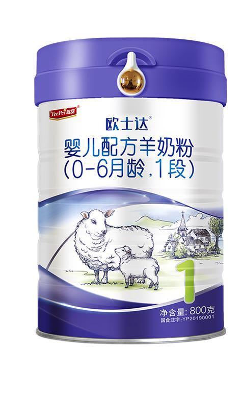 欧仕达羊奶粉800g2段800g，单听350元，整箱1980元/6听 商品图0