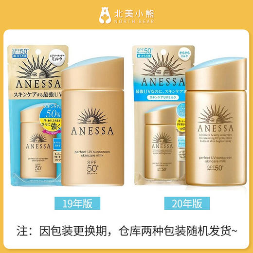 安热沙小金瓶防晒霜女面部身体60mlSPF50+男女防晒养肤#宁波仓 商品图5