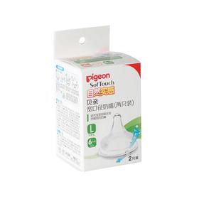 贝亲Pigeon自然实感宽口奶嘴L(两个装),会员价45元
