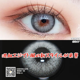 Egypt白黎灰【硅水凝胶】