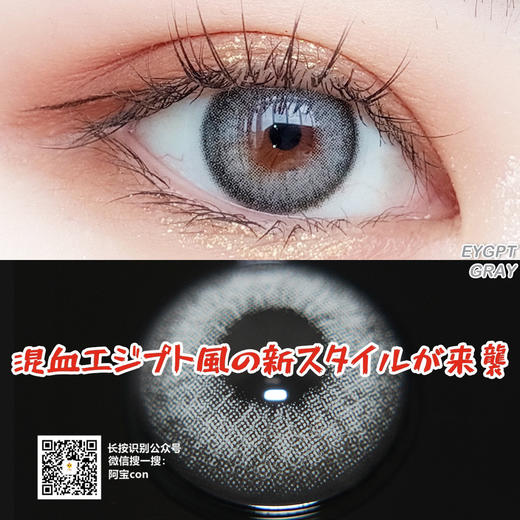Egypt白黎灰【硅水凝胶】 商品图0