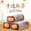 雪之恋麻薯芋头味180g 商品缩略图0
