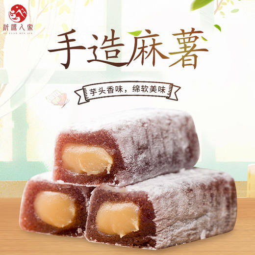 雪之恋麻薯芋头味180g 商品图0