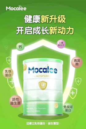 Mocalee迈康立乳铁蛋白（益生菌型），单听498元，1900元/5听