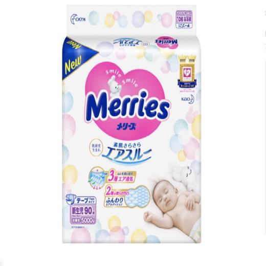花王NB90片彩彪纸尿裤95元/包 商品图0