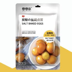 【卤蛋盐焗味/鲜辣味80g】零零亲办公休闲零食品