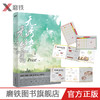 【新增番外+长生斋私家食谱+学习计划表】 无污染无公害3大结局P大的书priest小说全集正版实体书畅销书12默读镇魂残次品 商品缩略图0