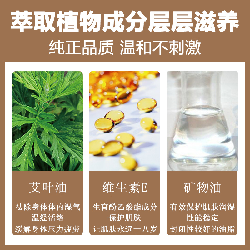 【买一赠一】艾蕲季艾草精油艾灸刮痧油 通经络精油全身按摩艾叶艾灸