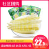 【社区团购】散品世笋系列（约0.5公斤） 154194 商品缩略图0