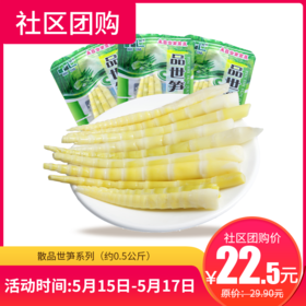 【社区团购】散品世笋系列（约0.5公斤） 154194