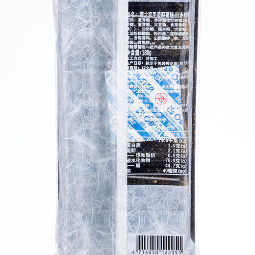 雪之恋麻薯芋头味180g 商品图2