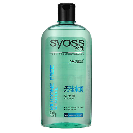 【京东】丝蕴(syoss)无硅水润洗发露500ml(洗发水洗头膏 护发素润发乳