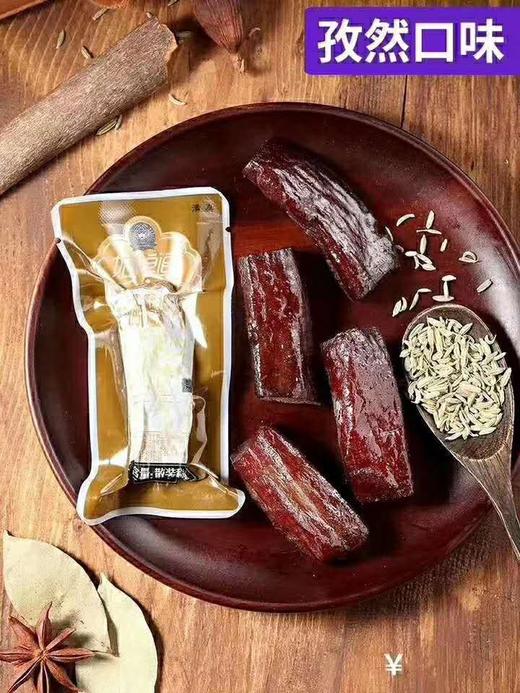 618直播 助力榜一168元的牛肉干 商品图2