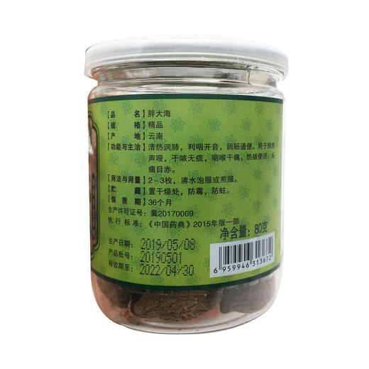胖大海  精品-80g  凯达药业 商品图1