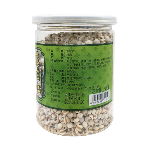 薏苡仁  精品-260g  凯达药业 商品图1