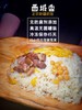 西域香抓饭 商品缩略图3