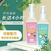 日本VAPE儿童儿童蚊怕水(蓝色)100毫升4582573400174 商品缩略图2