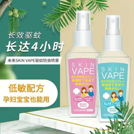 日本VAPE儿童儿童蚊怕水(蓝色)100毫升4582573400174 商品图2