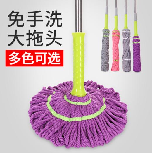 【家居百货】*拖把自拧水旋转免手洗棉线普通家用吸水懒人挤水地拖拖布老式墩布 商品图1