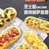 五种口味芝士船披萨套餐5个/套 商品缩略图0