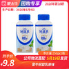 B13蒙牛冠益乳原味250g*2瓶 商品缩略图0
