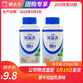 B13蒙牛冠益乳原味250g*2瓶