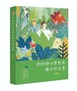 【签名本】《你的好心看起来像个坏主意》周晓枫著 商品缩略图0