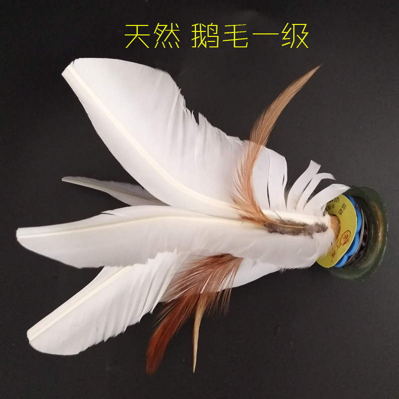 毽子 比赛专用 大白毽 成人 健身 运动 鹅毛毽 球羽毛