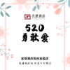 【勇敢爱】吉楚酒店荆州吉顺店 商品缩略图0