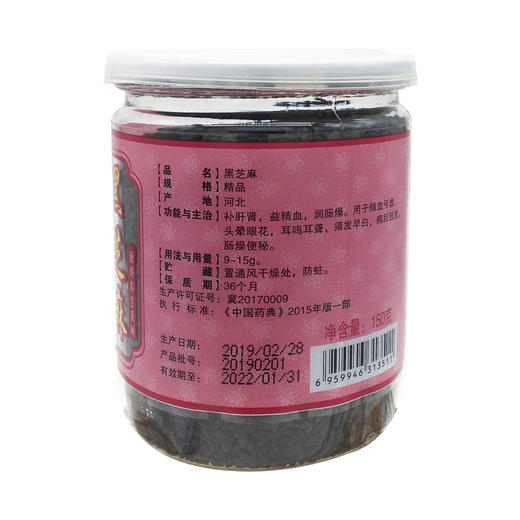 黑芝麻  精品-150g  凯达药业 商品图1