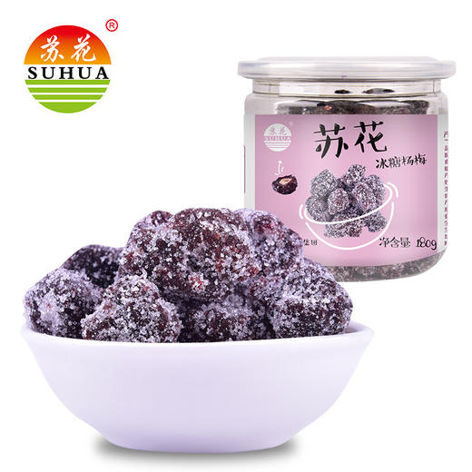 【苏花冰糖杨梅180克】 休闲零食品冰糖杨梅干蜜饯 商品图1