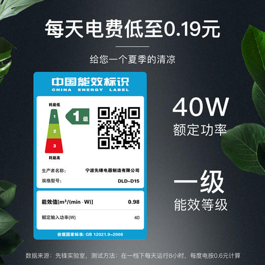 先锋遥控遥控落地扇定时9叶DLD-D15 商品图6