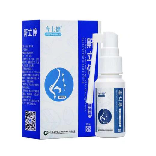 ★【告别打鼾 从根抓起】今士健鼾立停3瓶 商品图0